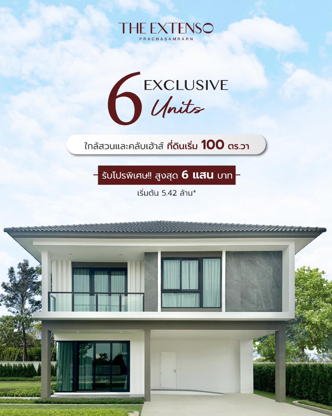 EXCLUSIVE 6 UNITS