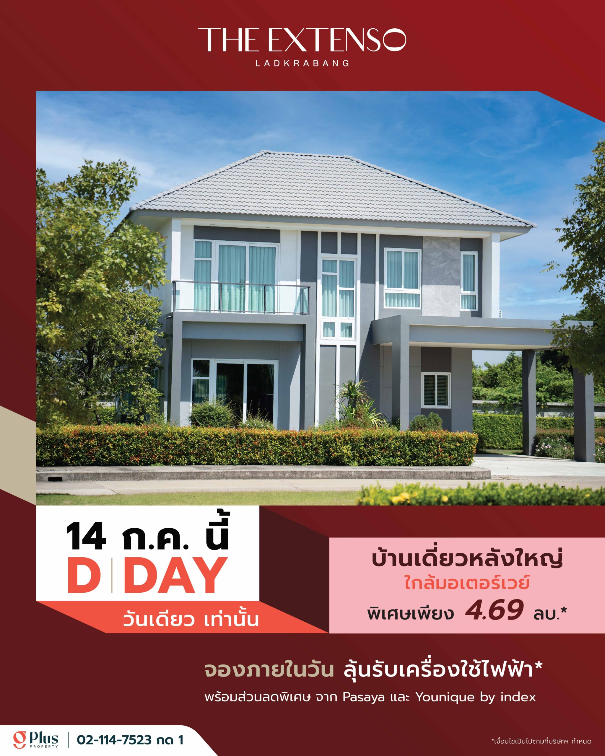 The Extenso ลาดกระบัง โปรดี 4.69